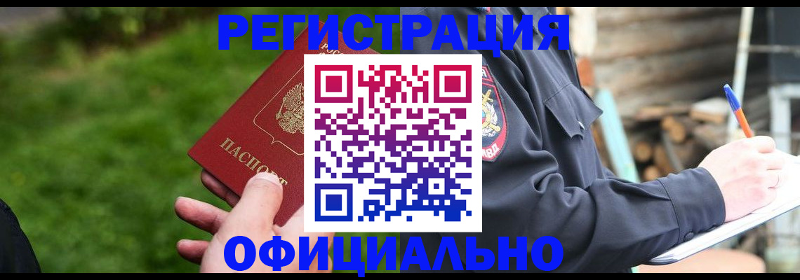 временная регистрация надежно в Юрьев-Польском