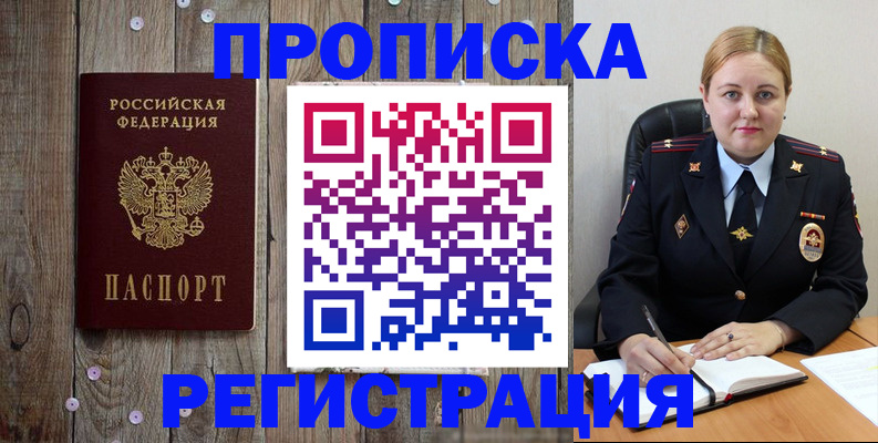 временная регистрация купить в Юрьев-Польском